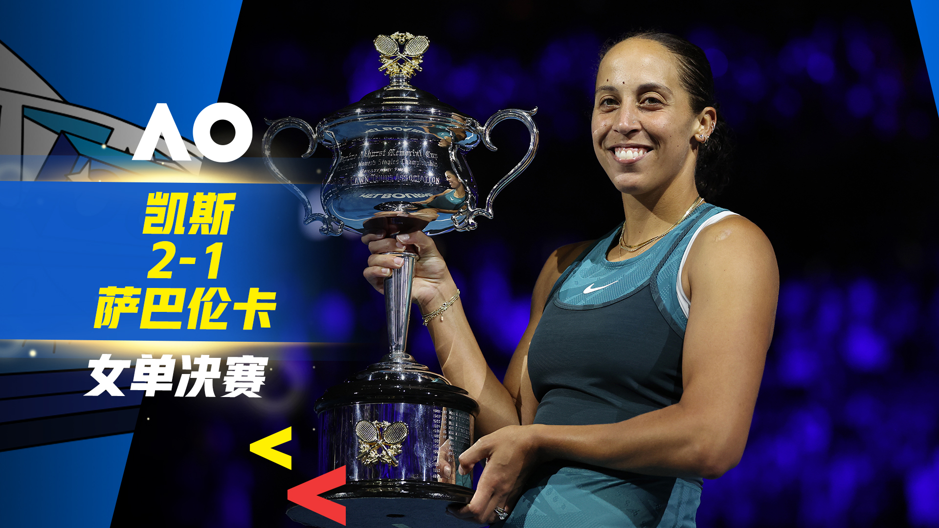 关于澳大利亚选手全力以赴勇夺好成绩的信息