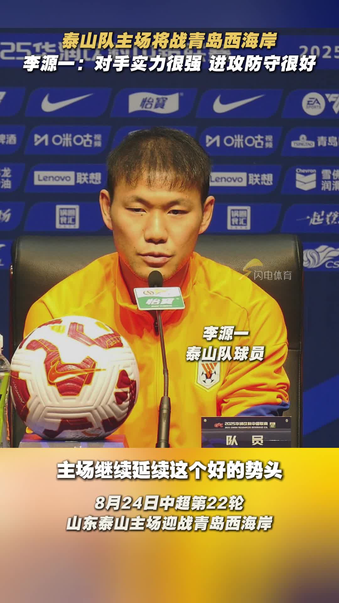 开云体育中国-山东球队敲定新赛季计划，实力强劲目标明确的简单介绍