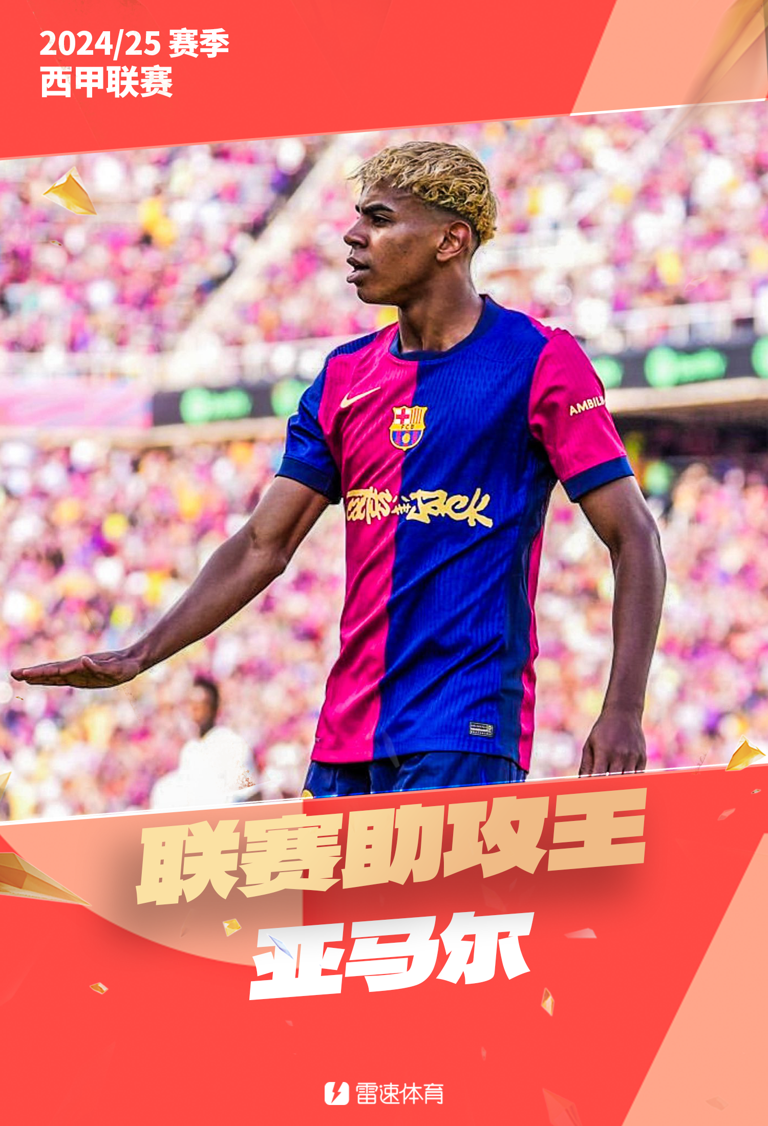 开云体育在线-意甲球队异军突起，冲击联赛冠军宝座的简单介绍