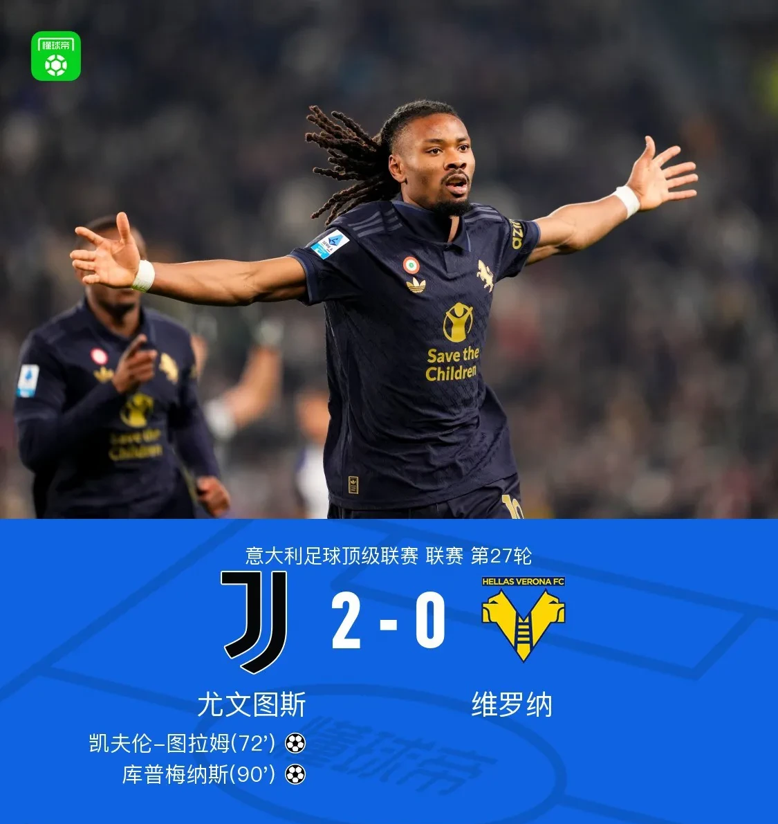 意甲球队异军突起，冲击联赛冠军宝座的简单介绍