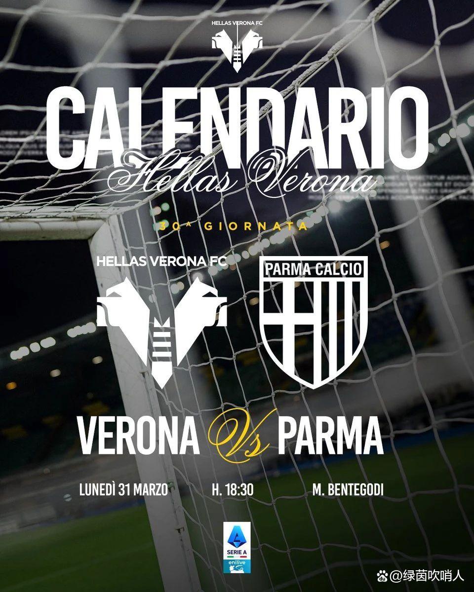 调整后的帕尔马，艰难战胜维罗纳