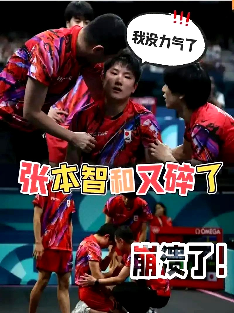 开云体育在线-英格兰队横扫日本队,张本智和带队取胜