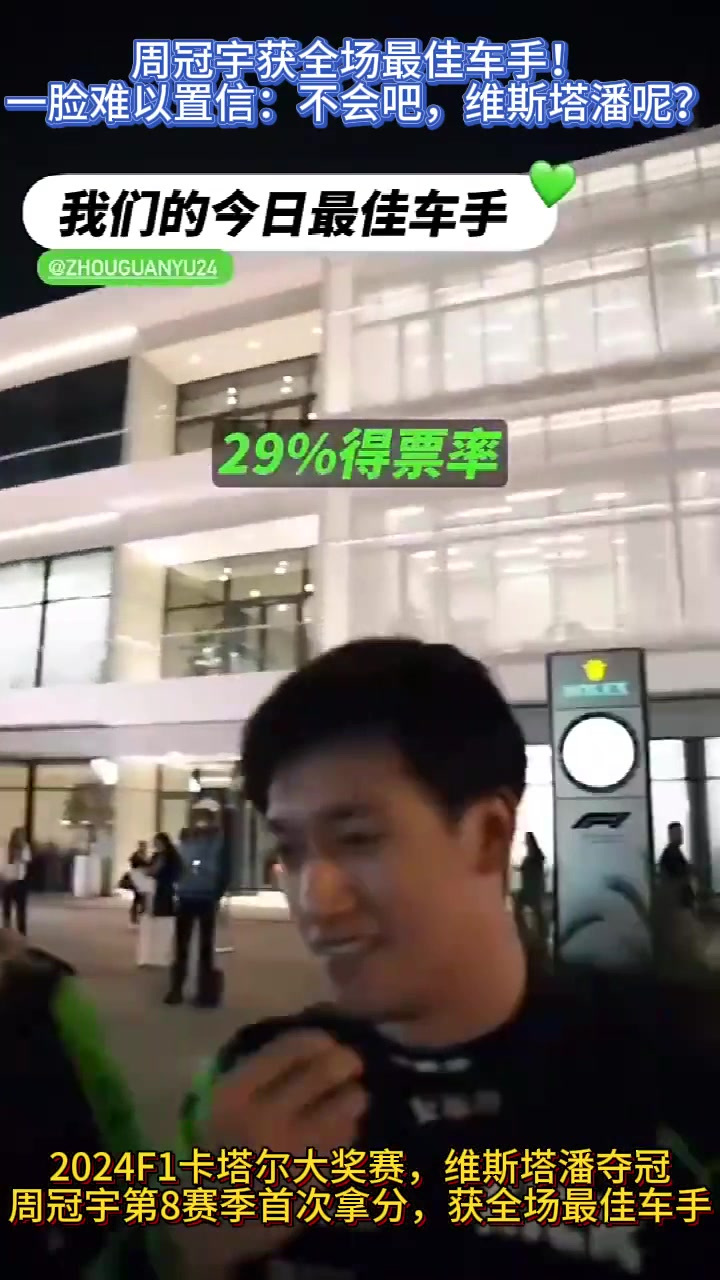 开云体育入口-哈斯车队鏖战红牛二队,周冠宇统治全场的简单介绍