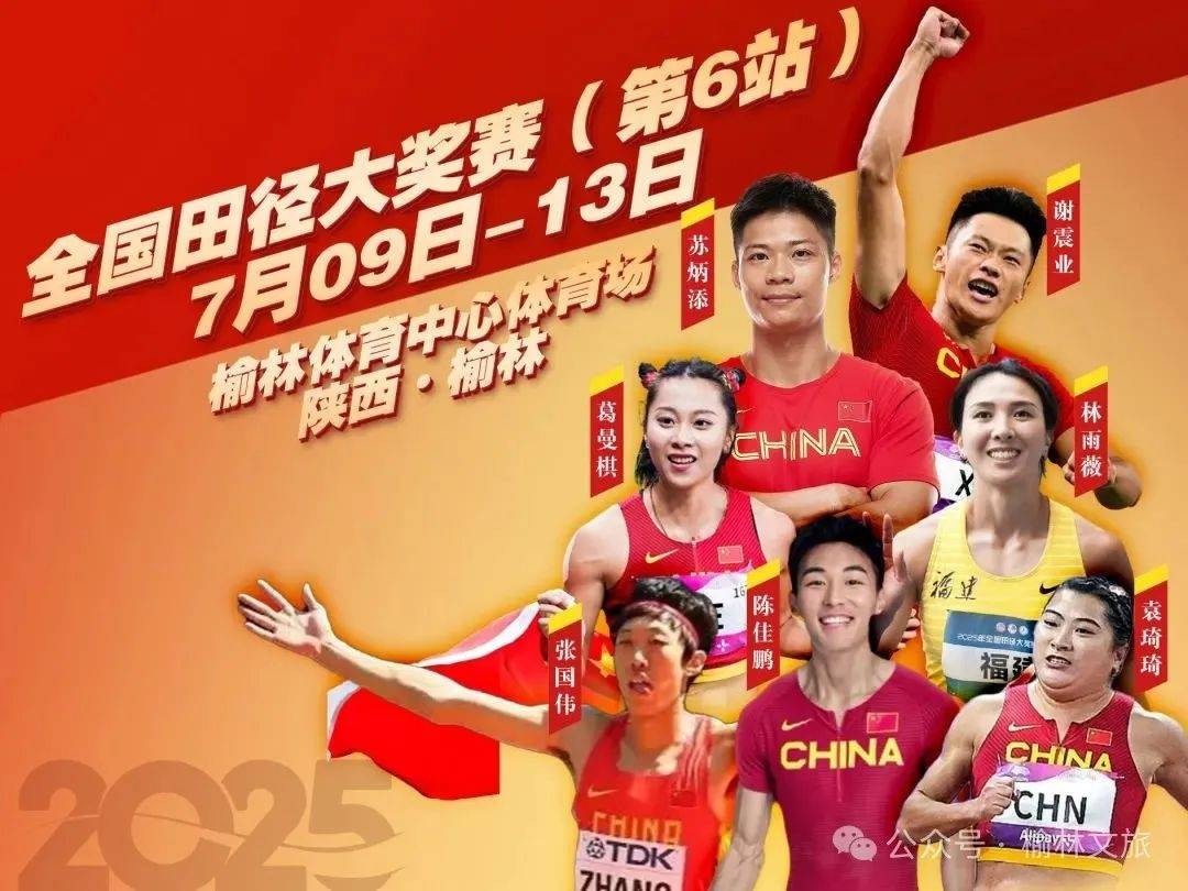开云体育app-田径赛场角逐激烈,选手各展所长